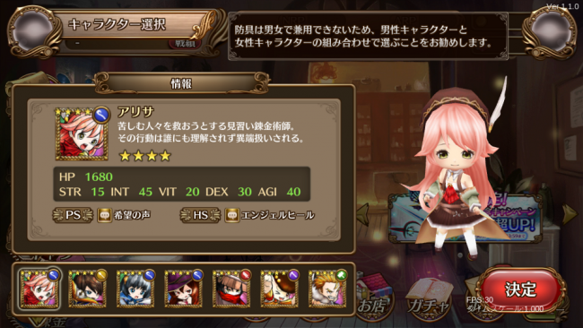 A lot of Stories -アロット・オブ・ストーリーズ- 先行プレイ SRPG