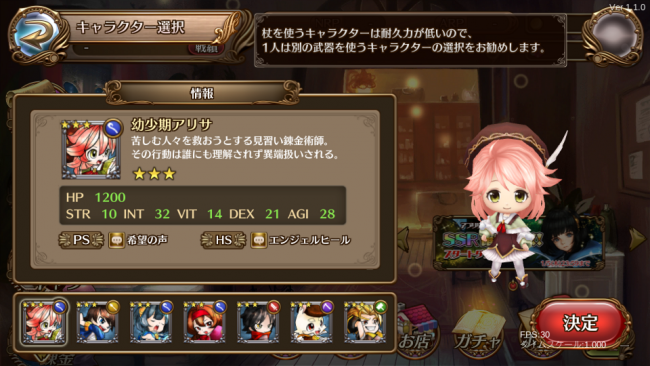 A lot of Stories -アロット・オブ・ストーリーズ- 先行プレイ SRPG