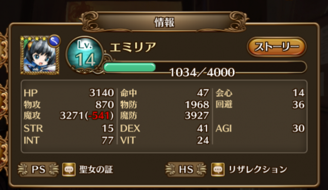 A lot of Stories -ア・ロット・オブ・ストーリーズ-　先行プレイ　SRPG