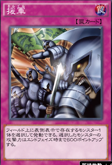 遊戯王 遊戯王デュエルリンクス 増援