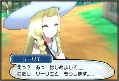 ゲーム　ポケモン　サン・ムーン