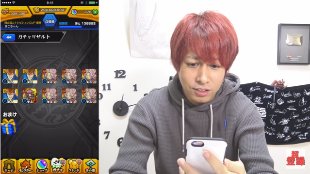 スマホゲーム　モンスト　幽遊白書