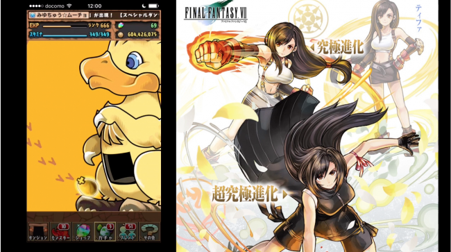 FFコラボ　金卵