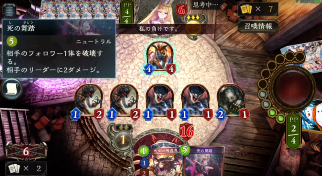 シャドウバース ビショップ フェイス ヴァンプァイア