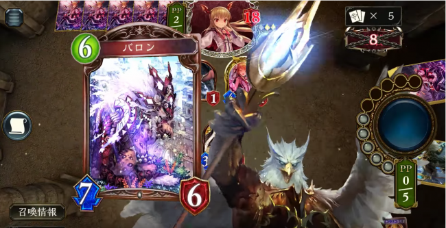 シャドウバース　ビショップ　ガルラ