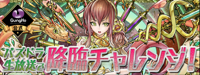 救蛇の鋼星医・ラス　降臨