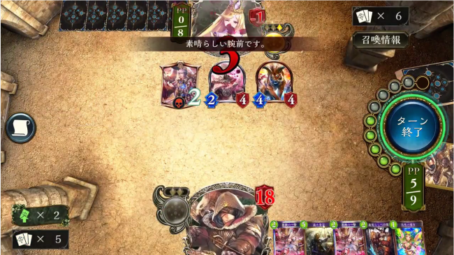 スマホゲーム　シャドウバース