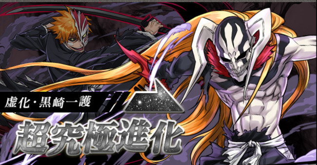 黒崎一護　完全虚化