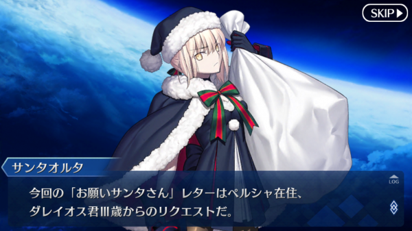 Fate/GrandOrder　サンタオルタ　キャラ特集