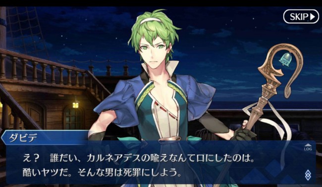 Fate/GrandOrder ダビデ キャラ紹介