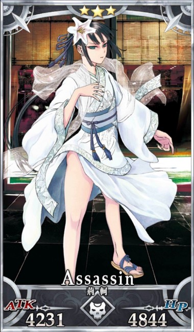 Fate/Grand Order　荊軻　キャラ紹介