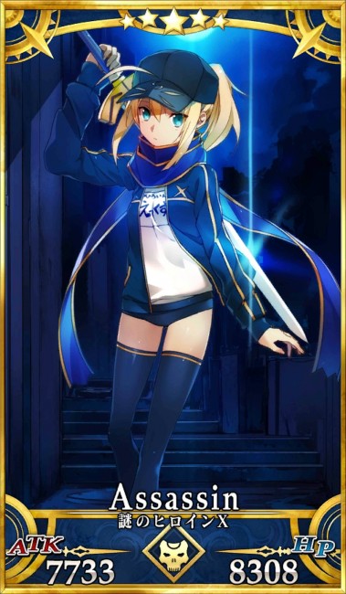 Fate/Grand Order　謎のヒロインX　キャラ紹介