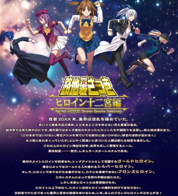 Fate/Grand Order　謎のヒロインX　キャラ紹介