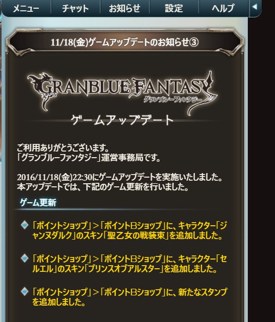 グラブル ジャンヌダルク セルエルにtcgコラボの新スキンが追加 まぶしい見た目にクラクラ スマホゲーム速報