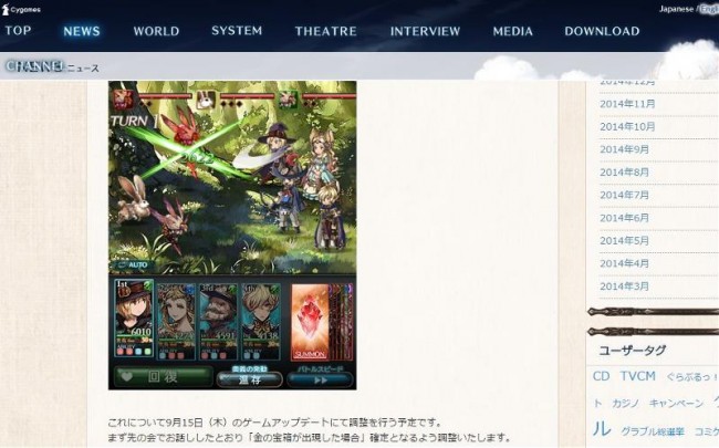 グラブル、ホワイトラビットはアップデート前、普通のサイズのモンスターだったのだが、アップデートで異変が！？