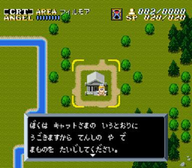 ゲーム年代史　アクトレイザー　古代祐三