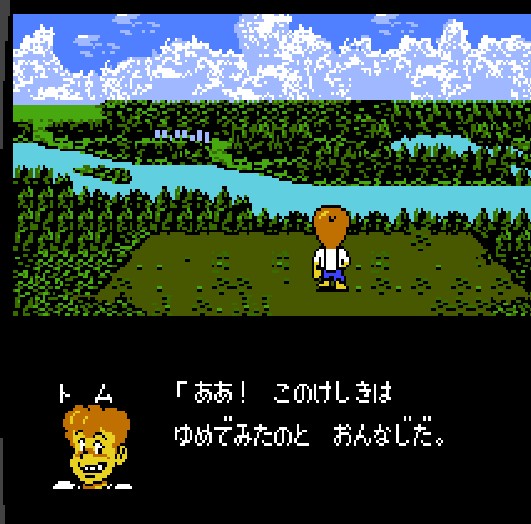 ゲーム年代史 スクウェアのトム・ソーヤ 田中弘道