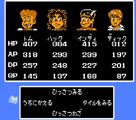 ゲーム年代史 スクウェアのトム・ソーヤ 田中弘道