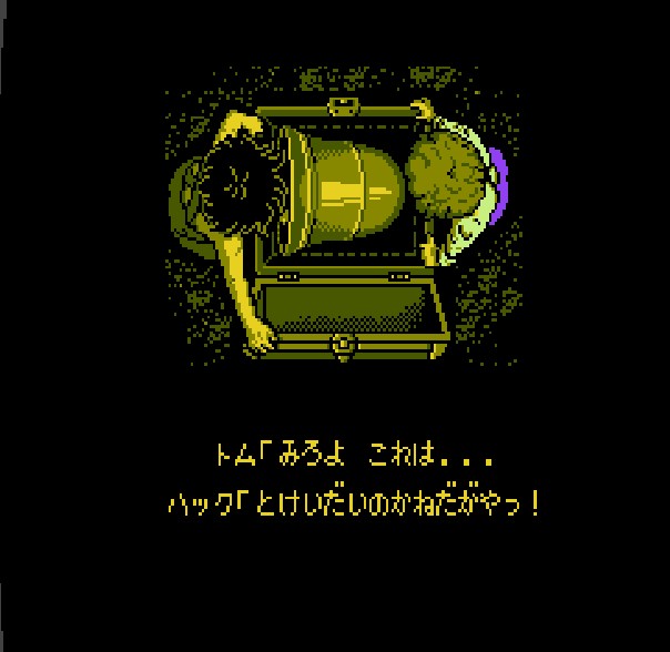 ゲーム年代史 スクウェアのトム・ソーヤ 田中弘道