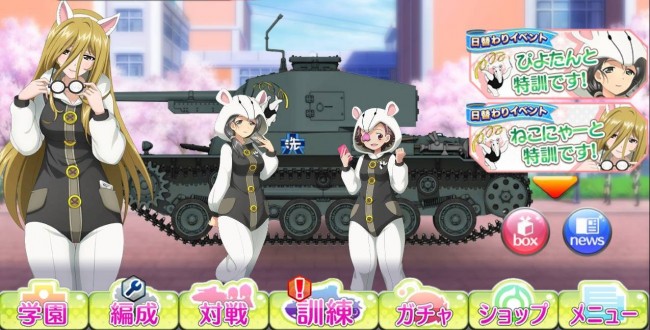 ガールズ＆パンツァー　アリクイさんチーム　履修！戦車道！
