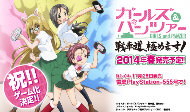 ガールズ＆パンツァー　アリクイさんチーム　履修！戦車道！