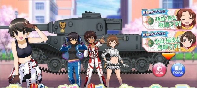 ガルパン　履修！戦車道！　レオポンさんチーム