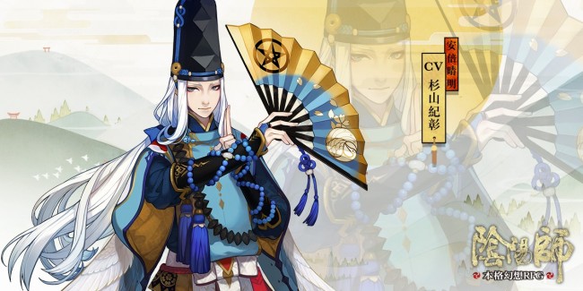 ▲天才陰陽師「安倍晴明」は、優しくて穏やかだが、俗離れした一面もある。声は「杉山紀彰」さんが担当。NetEase,Inc.