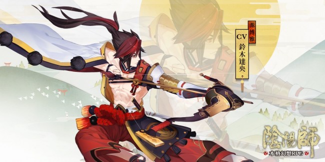 ▲「安倍晴明」の友であり敵でもある「源博雅」。孤高で率直で真面目な「源博雅」の声を担当するのは「鈴木達央」さん。 NetEase,Inc.