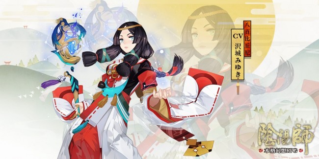 ▲不老不死の呪いを解き放ってくれる“運命の人”を待つ占い師「八百比丘尼」。外見は美しく、心は長い歳月の中で洗練されている、そんな彼女の声担当するのは「沢城みゆき」さん。NetEase,Inc. 