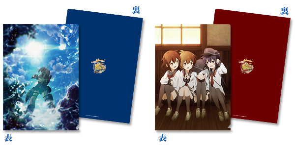 劇場版艦これ　限定グッズ　決戦！鉄底海峡を抜けて！