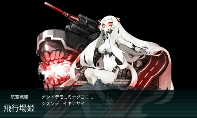 劇場版艦これ　限定グッズ　決戦！鉄底海峡を抜けて！