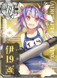 艦これ　伊19　魂の還る海