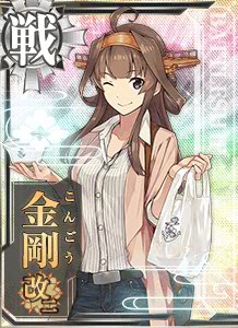 艦これ　金剛　魂の還る海