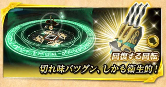 白猫　新武器拳