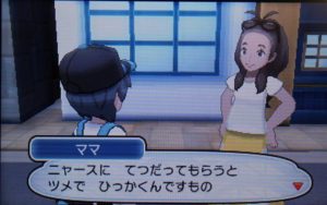 ゲーム　ポケモン　サン・ムーン