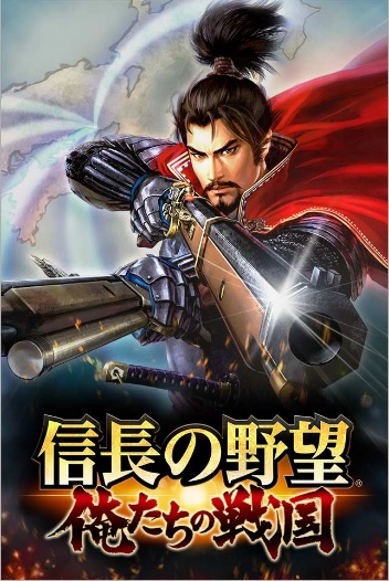 nobunaga-oresen_img00