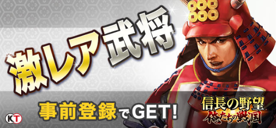 nobunaga-oresen_img01