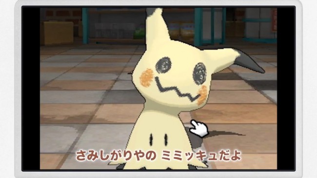 ゲーム　ポケモン　サン・ムーン