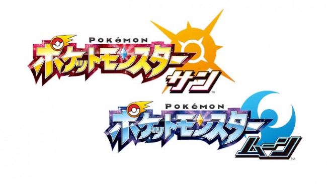 ゲーム　ポケモン　サン・ムーン