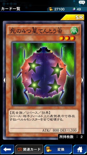遊戯王　遊戯王デュエルリンクス　杏子