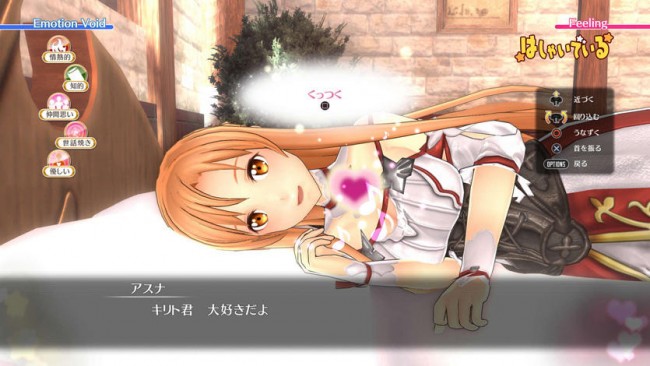 SAOHR　添い寝イベント　動画まとめ