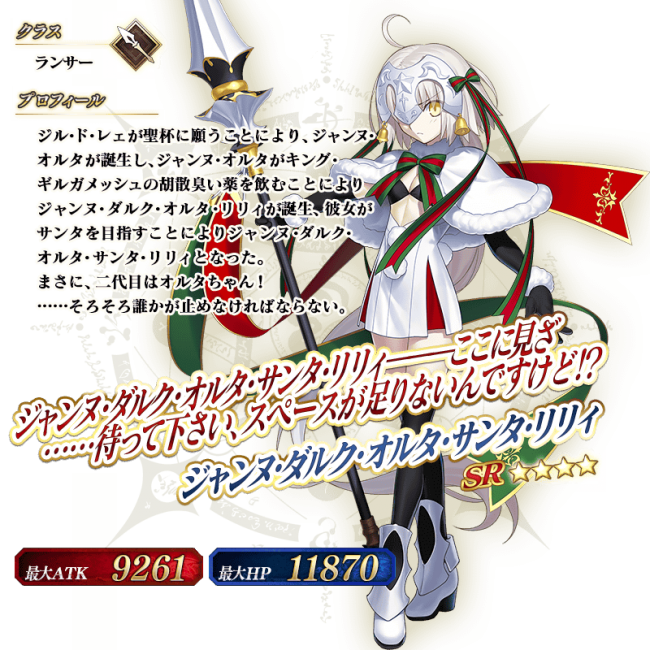 Fate/GrandOrder　遠坂凛　イシュタル　オルタちゃん