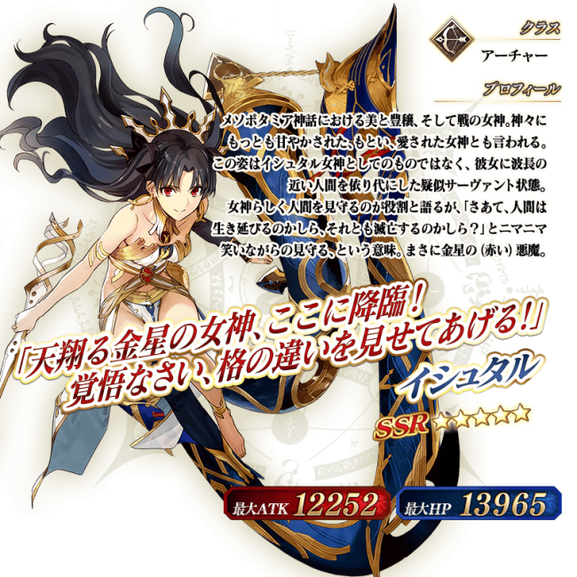 Fate/GrandOrder　遠坂凛　イシュタル　オルタちゃん