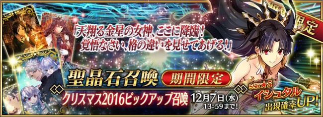 Fate/GrandOrder　遠坂凛　イシュタル　オルタちゃん