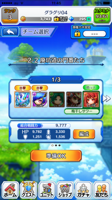 スマホゲーム モンスターストライク ガチャ