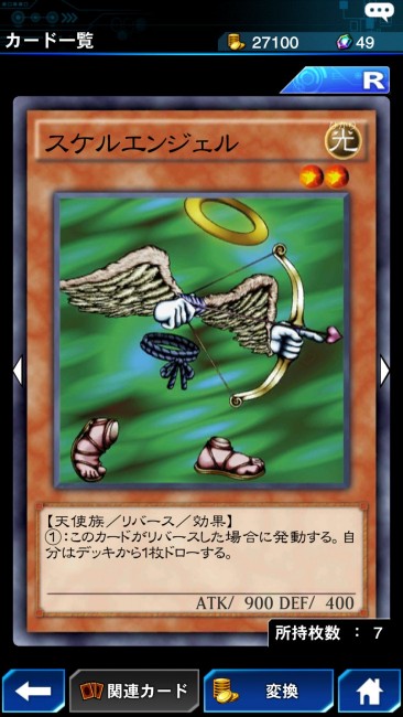 遊戯王　遊戯王デュエルリンクス　杏子
