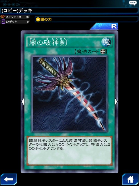 遊戯王 遊戯王デュエルリンクス デッキ