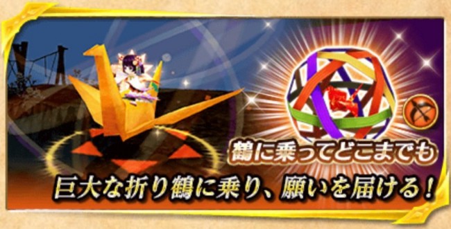 白猫　新武器弓