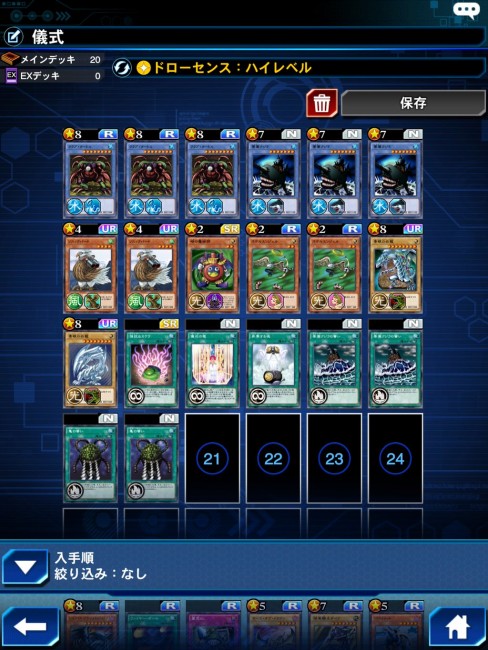 遊戯王 遊戯王デュエルリンクス デッキ