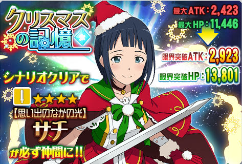 SAOメモデフ　Lobi　コミュニケーションアプリ